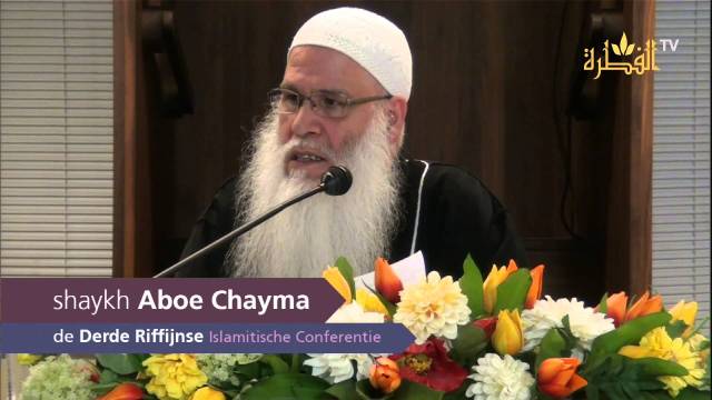 حقوق الصحابة | الشيخ أبو شيماء | De rechten van de Metgezellen | Shaykh Abou Chaima
